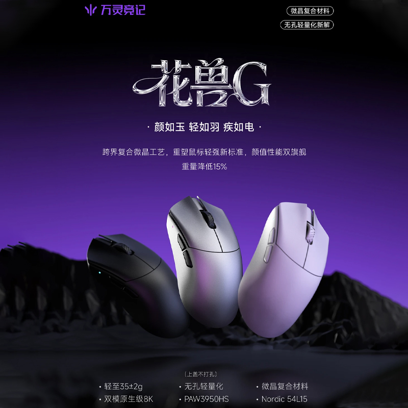 WLmouse Beast G ワイヤレスゲーミングマウス  - Gaming Accessories Gamer のレビューと価格